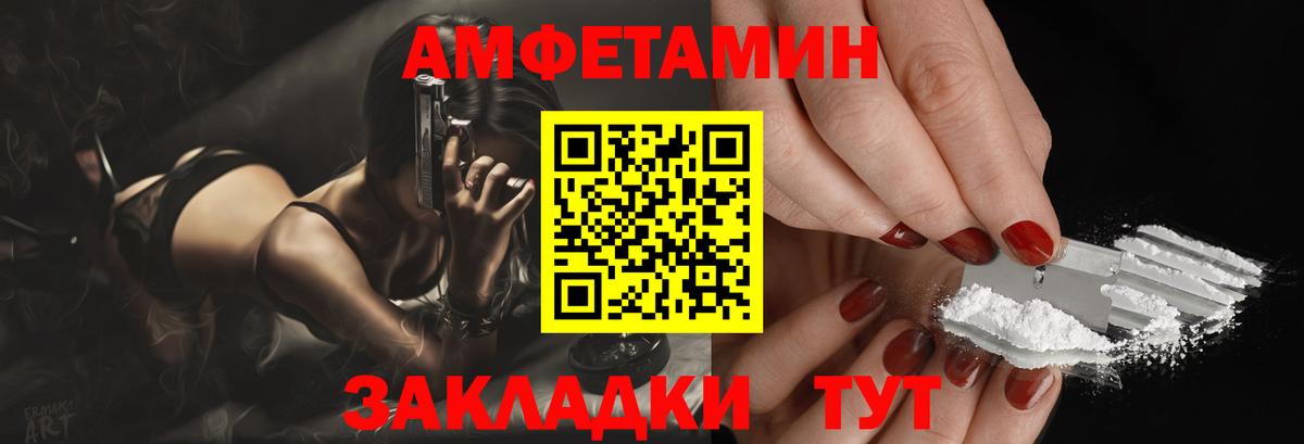 Киселёвск  Amphetamine 97%  Amphetamine  Вход с VPN 