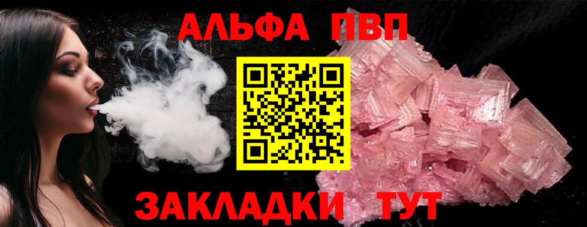 Alpha-PVP Crystall Киселёвск