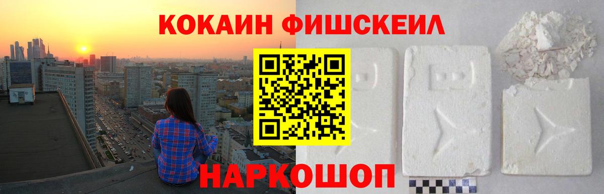 КОКАИН Боливия  Вход с VPN  КОКАИН  Киселёвск  Cocaine VHQ 