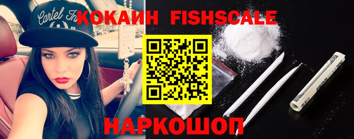 Кокаин Эквадор Киселёвск