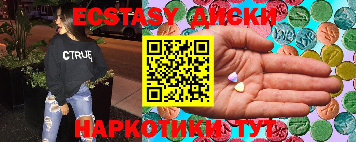 ЭКСТАЗИ Cube  Вход с VPN  Ecstasy 280 MDMA  Киселёвск 