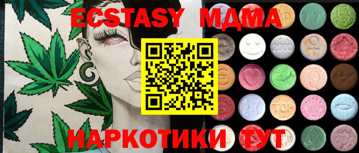 Экстази 280мг Киселёвск