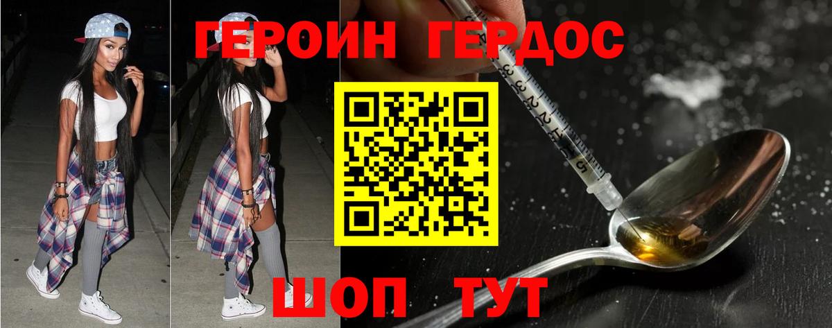 ГЕРОИН гречка Киселёвск