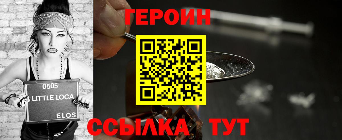 ГЕРОИН  Героин гречка  Вход с VPN  Киселёвск 
