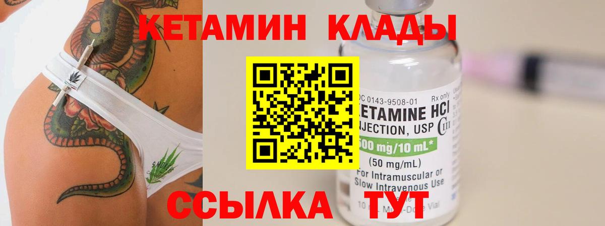 Кетамин VHQ  Кетамин ketamine  Вход с VPN  Киселёвск 