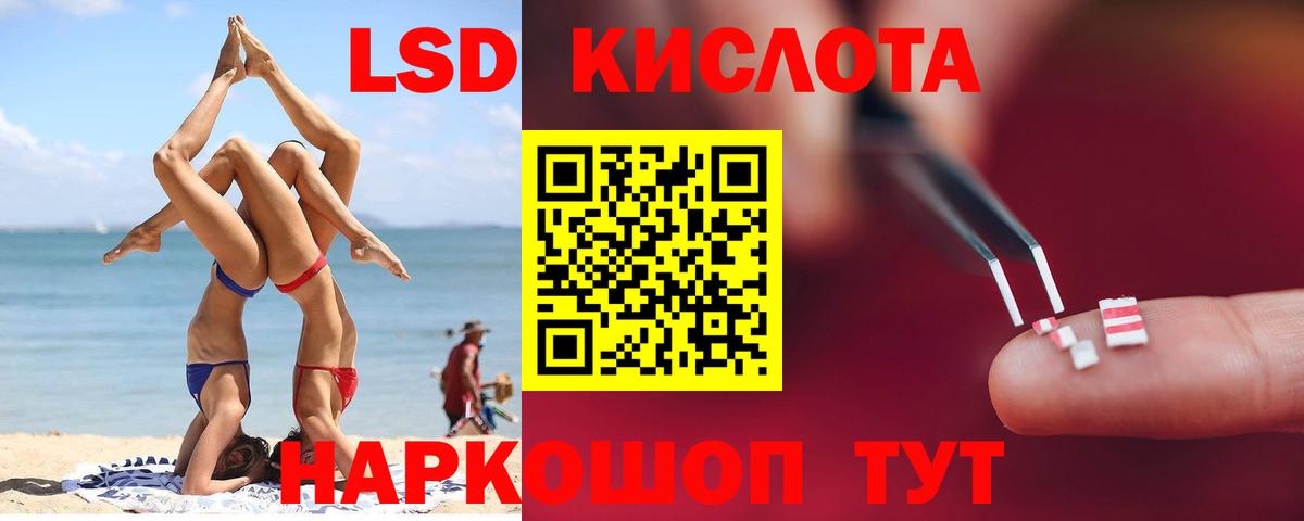 ЛСД экстази ecstasy  Вход с VPN  Киселёвск  Лсд 25 экстази ecstasy 