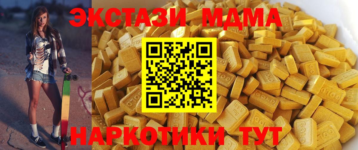 MDMA Molly Киселёвск