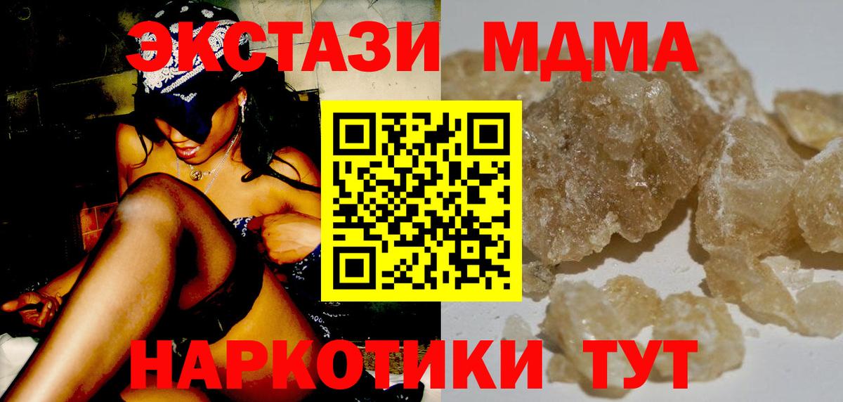 Киселёвск  МДМА Molly  Вход с VPN 