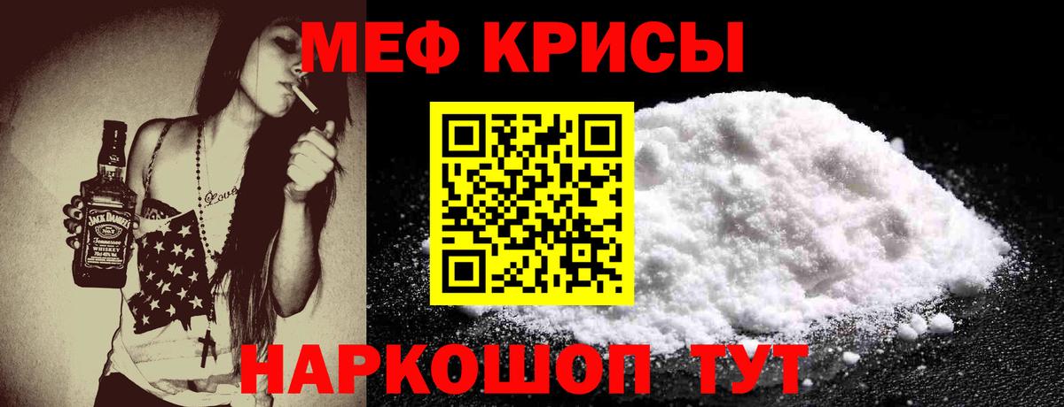 Мефедрон мука Киселёвск