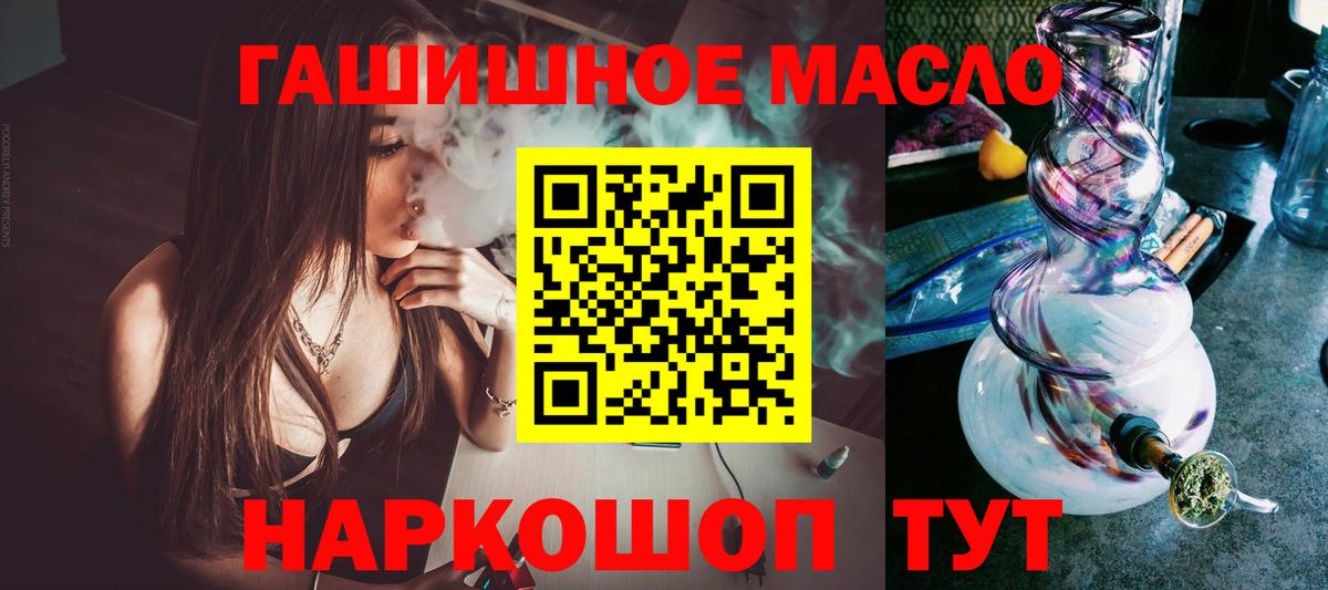 ТГК гашишное масло Киселёвск