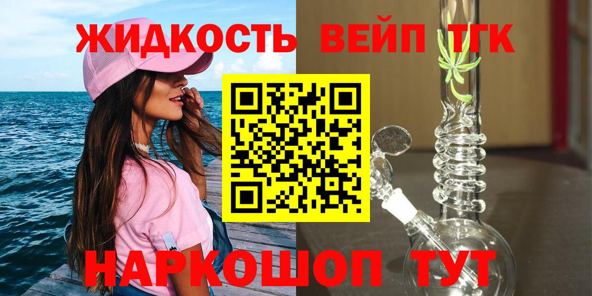 Дистиллят ТГК THC oil  hydra зеркало  Киселёвск  ТГК гашишное масло  Вход с VPN 